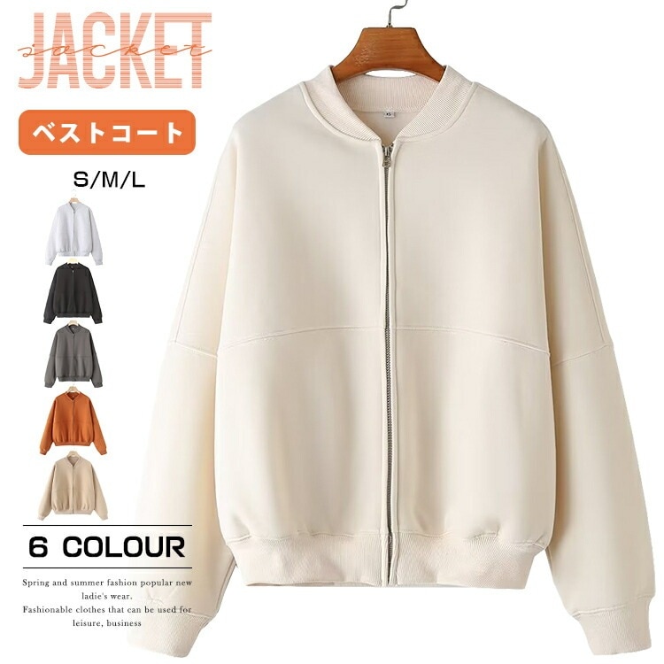 スタジャン レディース カーディガン アウター ブルゾン ジャケット オーバーサイズ セット 単品 カジュアル スポーツ ストリート きれいめ ゆったり 長袖 無地 団体服 お揃い 薄手