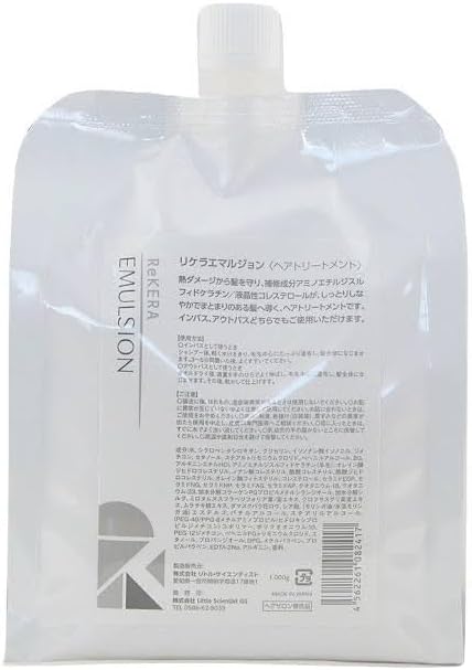リケラエマルジョン 1000g パウチ 詰め替え トリートメント インバス　アウトバス　ヘアパック