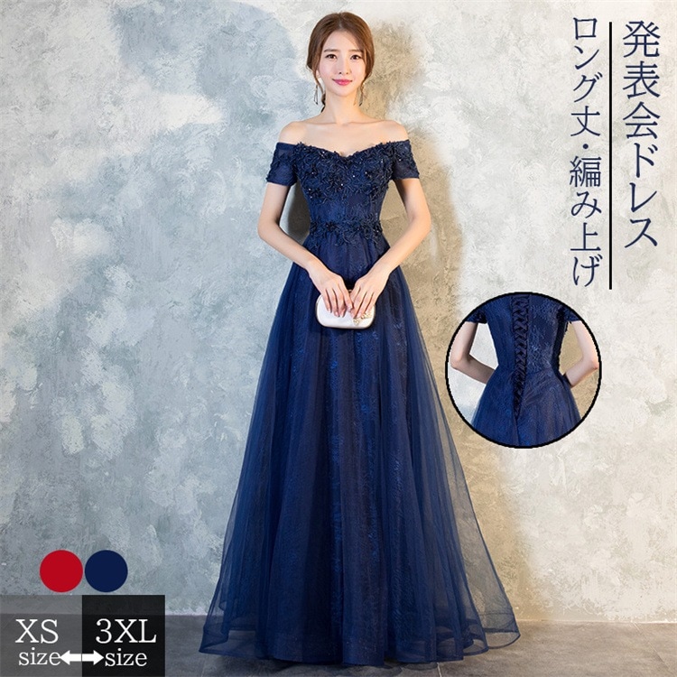 本日の限定商品 パーティードレス結婚式 お呼ばれワンピース ワンピースロング丈 レース ロングドレス二次会 花嫁 フォーマル 披露宴 卒業式ピアノ 発表会 フォーマルマキシ ドレス レディースドレス