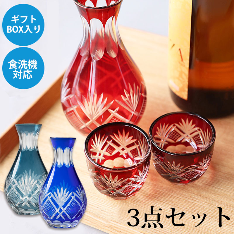 切子 徳利 おちょこ セット 日本酒 酒器セット ガラス お猪口 松剣 徳利1個 盃2個 3点セット プレゼント ギフト 贈り物 おしゃれ ギフトボックス カット