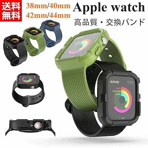 apple watch series se 1 2 3 4 5 6 カバー 腕時計バンド 一体型 ア237