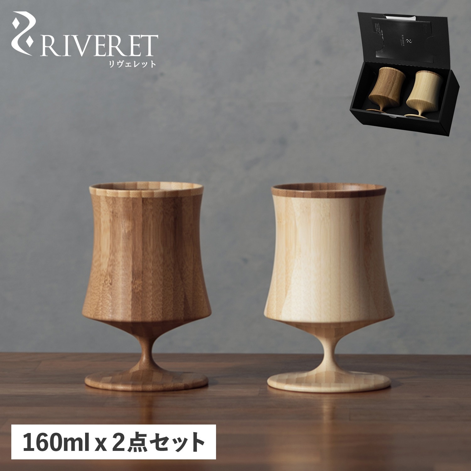 グラス ビアグラス 2点セット ペアグラス ビアベッセル ナイト 竹製 軽量 RV-127WB 母の日