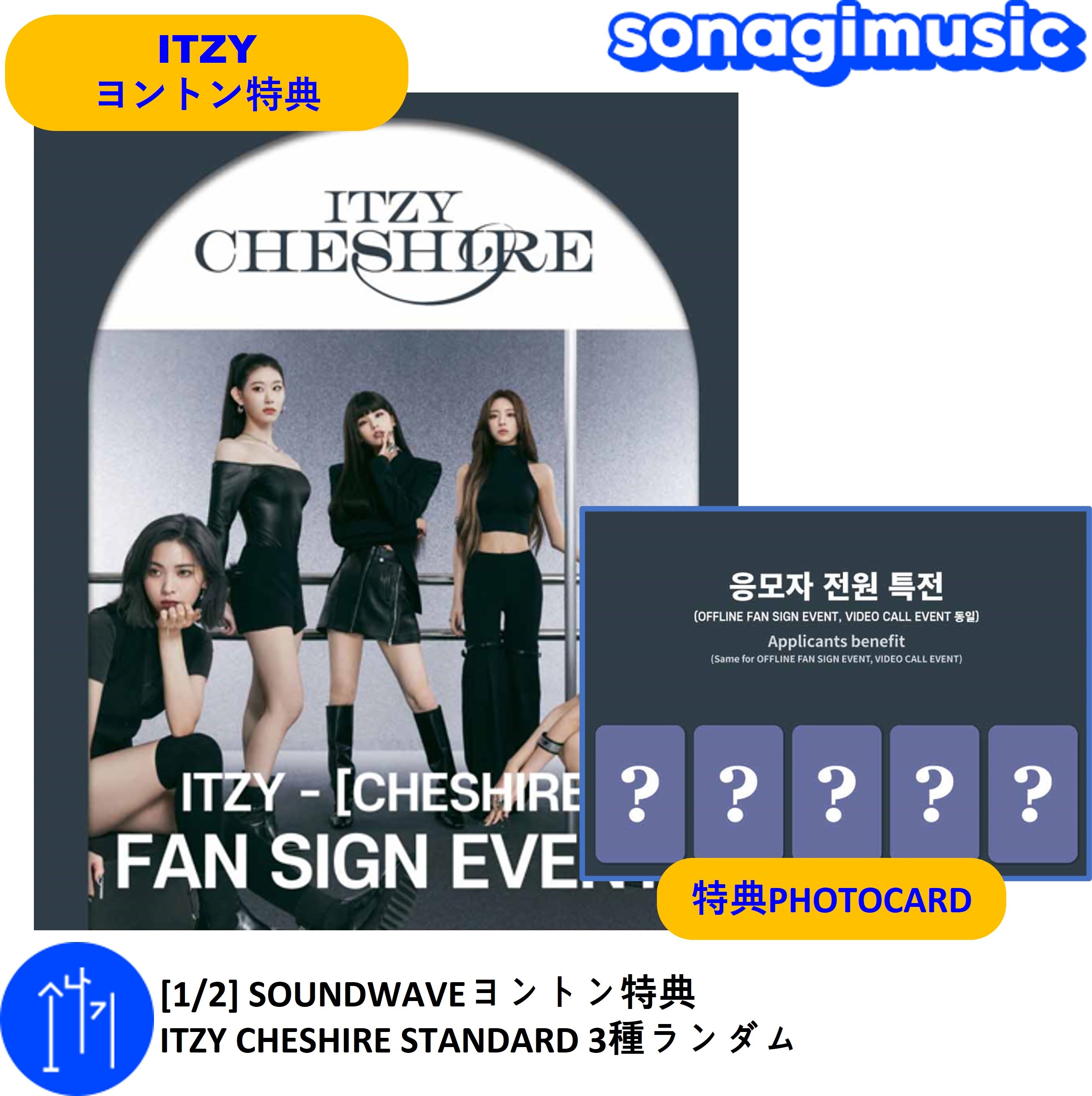 94%OFF!】 ITZY CHESHIRE soundwave トレカ リア 6枚セット fawe.org