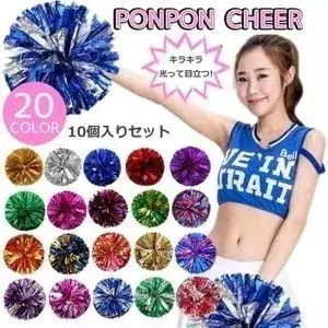 【まとめ買い価格 10セット1配送】ポンポン チア 10個入りセット ハンドフリー チアポンポン テープ メッキテープ チアガール 衣装