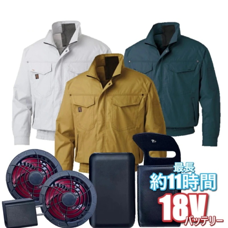 【入荷待ち】 空調服セット ファンバッテリーセット 空調服 ジーベック KU-91400 sbt-06　空調服ブルゾン 長袖 綿100％ 3色 M-5Lサイズ 18Vバッテリー 冷却 送風 法人 熱