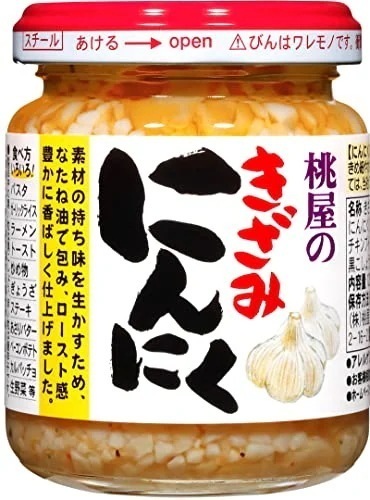 きざみにんにく 125g×12個ニンニク 刻みにんにく 味付き スタミナ