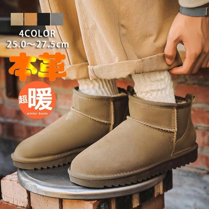 本革ムートンブーツ スノーブーツ メンズ リアルムートンブーツ ショートブーツ 牛革 ミニ丈 ファーブーツ 内ボア 防滑 保温 防寒 あたたかい 滑り止め 冬 雪靴 アウトレットシューズ ブーツ カジ
