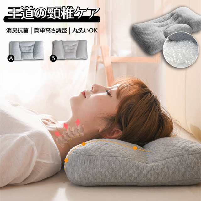 【即納】枕 マクラ まくら 肩こり ストレートネック パイプ枕 パイプ 頭痛 快眠 安眠 枕 父の日 母の日 高さ調整可 寝返り 高め 低め 仰向け 横向き 軽い 軽量 防臭 低反発枕 枕 いびき防止