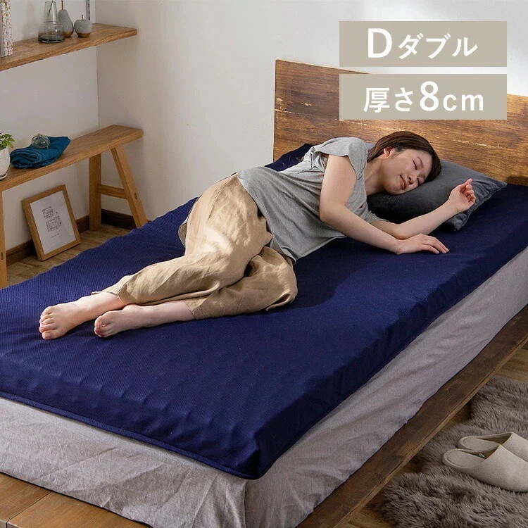 セブンフィットマットレス UMPZ78-D ネイビー 新生活