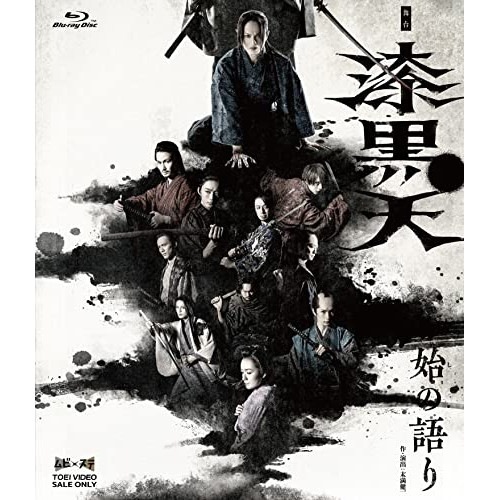 舞台「漆黒天 -始の語り-」(Blu-ray Disc) (Blu-ray) BSTD-20675