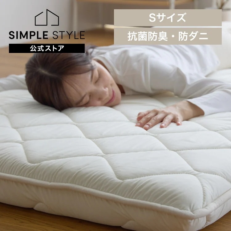抗菌防臭防ダニボリューム三層敷き布団 シングル IV APE32536-29IVIR 四国繊維販売