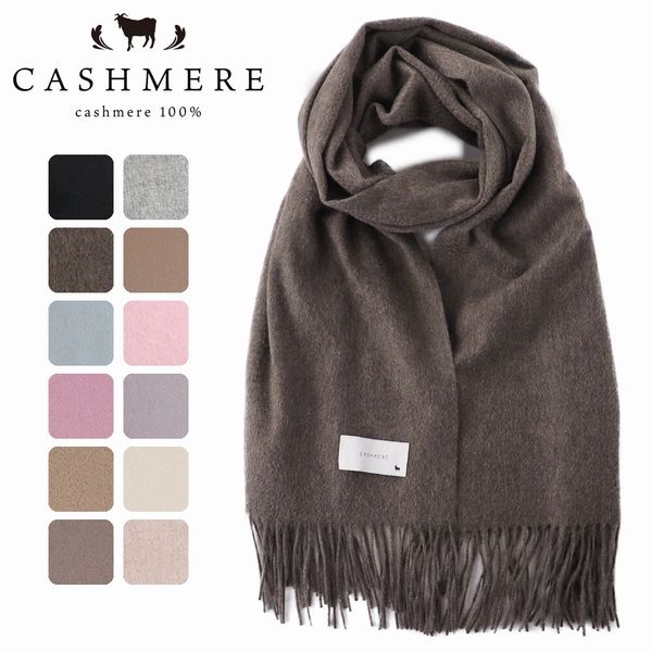 ストール ファッション小物 レディースファッション カシミヤ 無地 カシミヤ100% ブランケット
