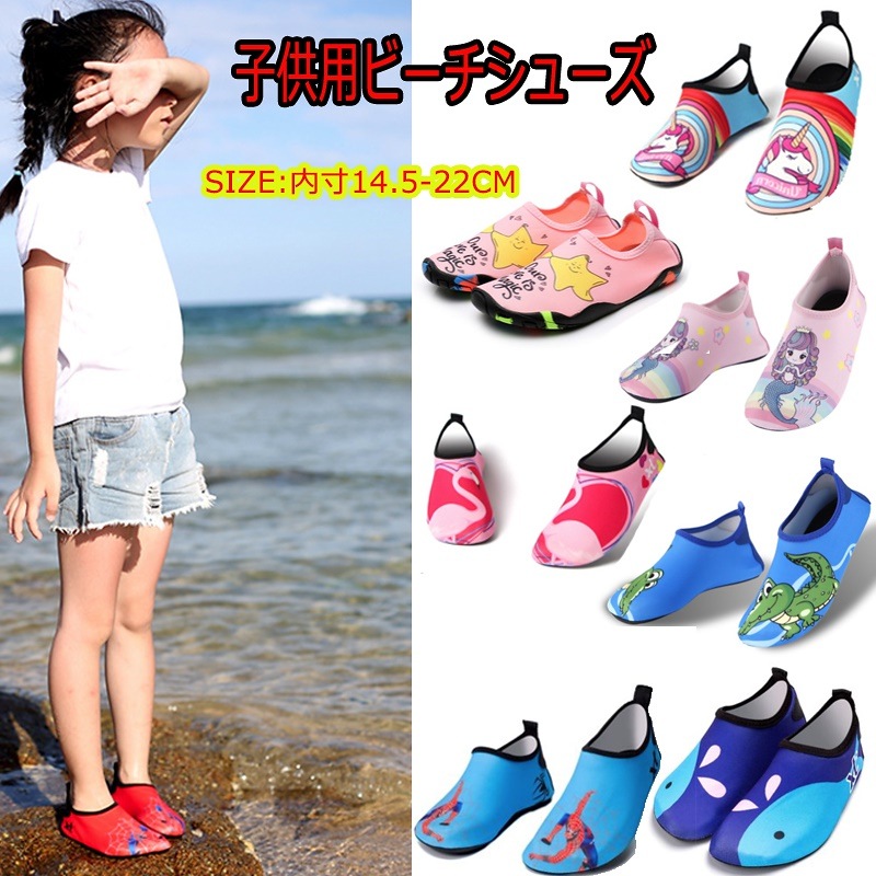 子供用ビーチシューズアクアシューズマリンシューズ子供用ドット柄女の子男の子海海遊びスポーツ滑り防止夏 お歳暮 子供用ビーチシューズアクアシューズマリンシューズ子供用ドット柄女の子男の子海海遊びスポーツ滑り防止夏 お歳暮