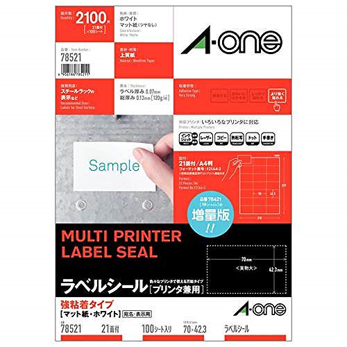 （まとめ買い）ラベルシール 強粘着タイプ マット紙 21面 100シート 78521 [x3]