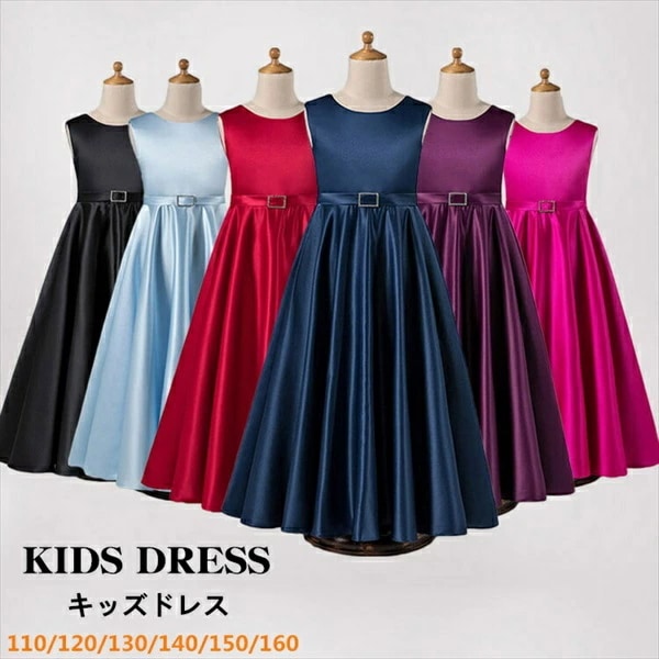 人気急上昇ドレス 子供 ピアノ 発表会 ピアノ発表会 中学生 ワンピース 女の子 ロングドレス 結婚式 ジュニア ピアノ発表会ドレス コンクール ノースリーブ 黒 パーティードレス イブニングドレス