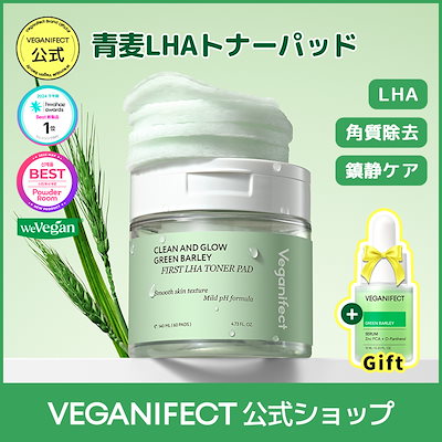 Qoo10] ヴィーガンイフェクト 【公式】【メガ割限定GIFT付き】青