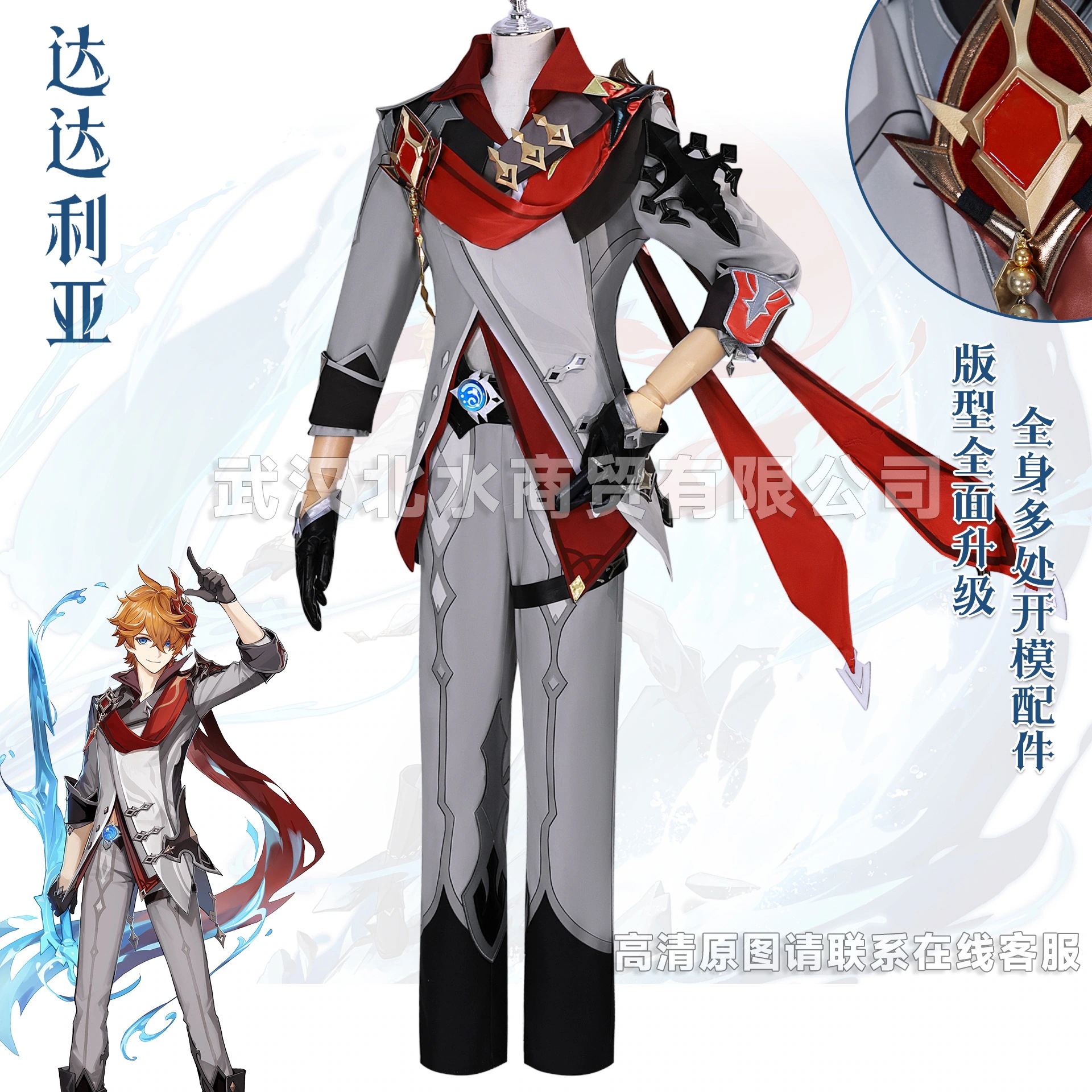 セットアップ Genshin コスプレ 原神 タルタリヤイベント用品 変装 仮装