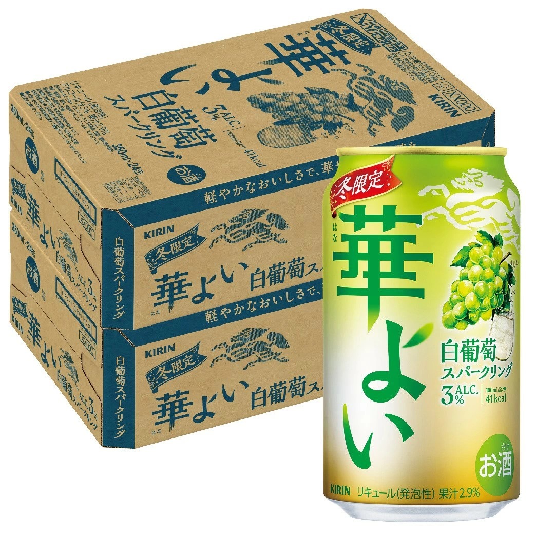【送料無料】キリン 華よい 白葡萄スパークリング 350ml×2ケース/48本
