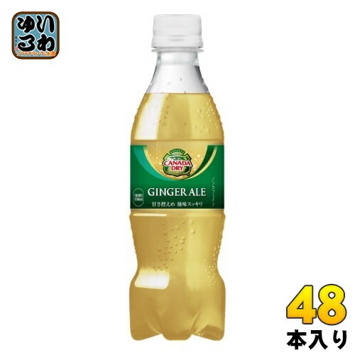 コカ・コーラ カナダドライ ジンジャーエール 350ml ペットボトル 48本 (24本入×2 まとめ買い) ジンジャエール ノンカフェイン 甘さ控えめ 後味スッキリ