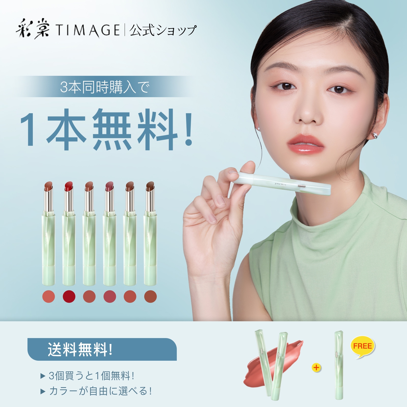 【選べる！2本+1本無料】公式ショップ ティメージ エッセンスバーム リップスティック 口紅 リップ 6色選べる 高発色 保湿 光沢感 ナチュラル オフィス 人気 化粧品 メイク