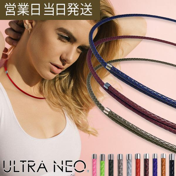 ウルトラネオ 磁気ネックレス ULTRA NEO 肩こり 磁気ネックレス メンズ 肩こり おしゃれ