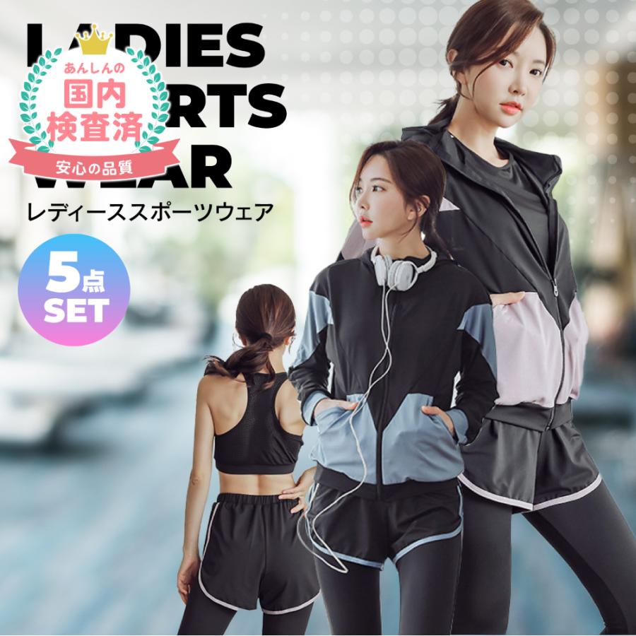 [超目玉商品！3日間発送 ]トレーニングウェア レディース 上下 セット スポーツウェア ランニングウェア おしゃれ ジャージ ヨガウェア ジムウェア 春 夏 秋 冬 吸汗速乾 かわいい