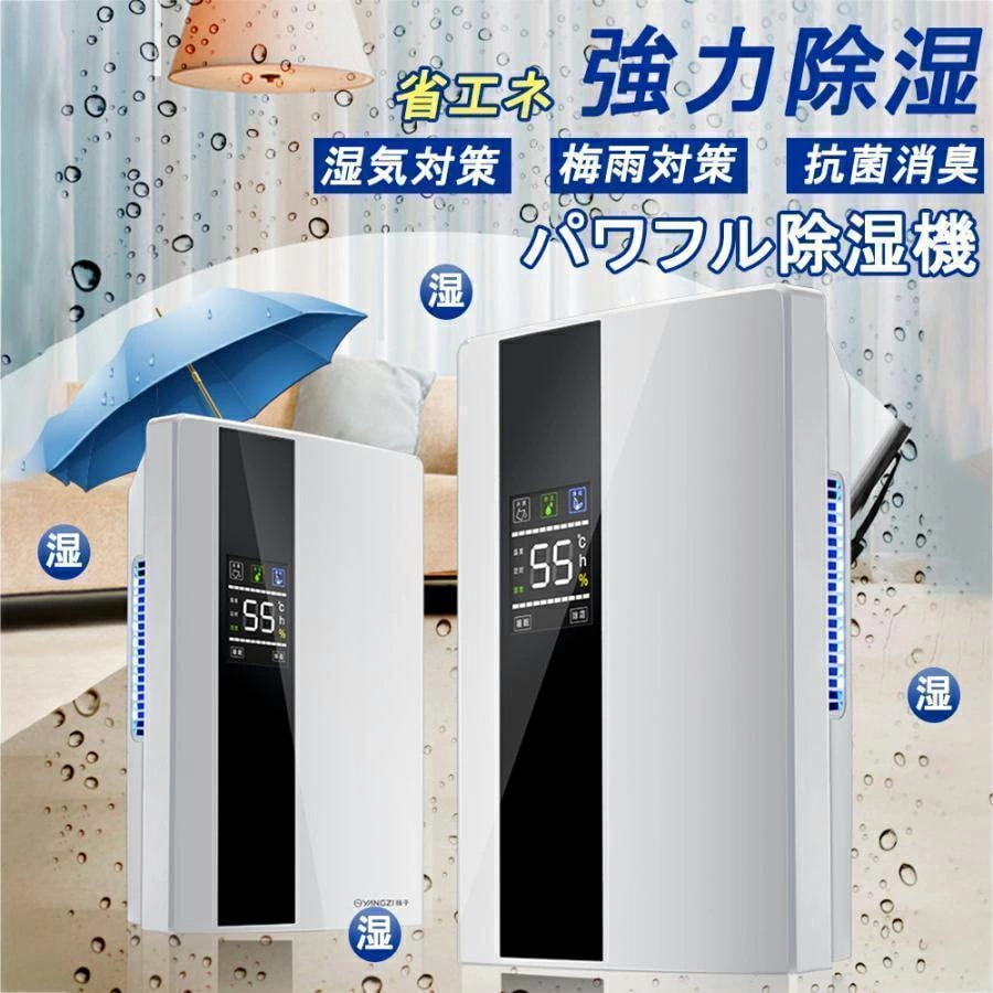 【楽天1位！限定5倍ポイント】即納 除湿機 小型 除湿器 衣類乾燥 除湿乾燥機 空気清浄機 ペルチェ式 2200ML 強力 乾燥器 電気代 大容量 パワフル除湿機 多機能 家庭用 省エネ 静音 リ 8,267円