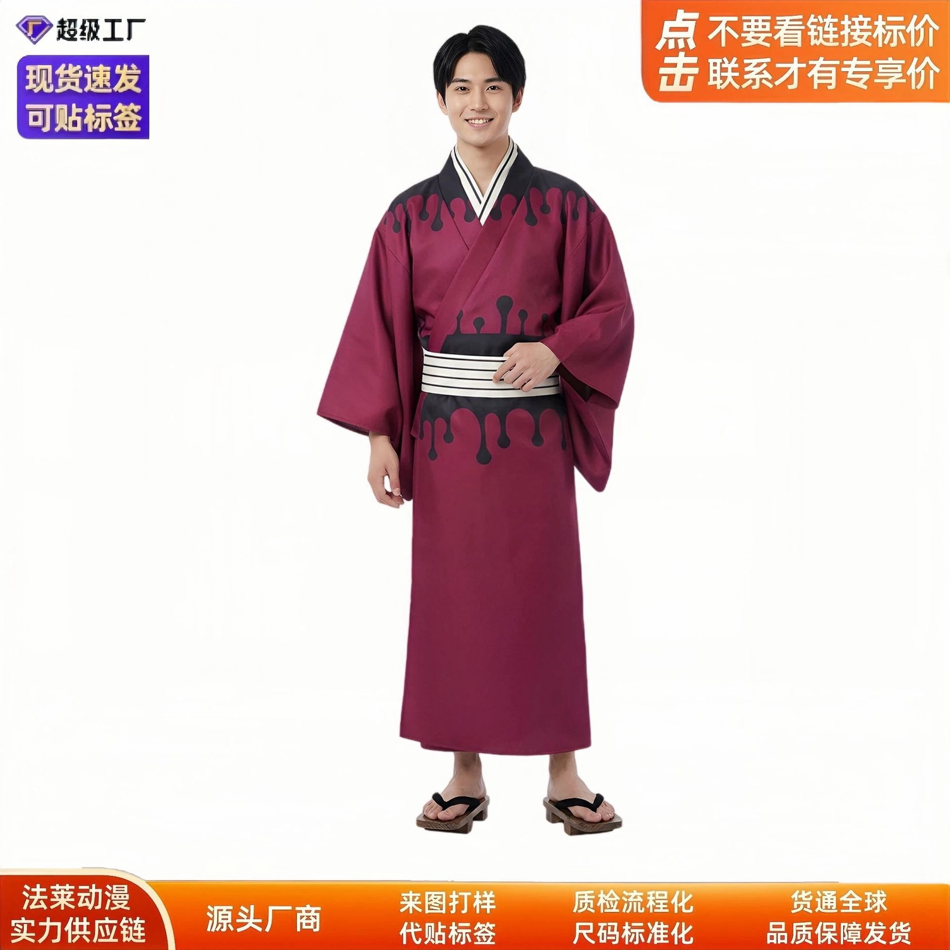 K1251法莱童磨着物cos服セット二次元アニメコスプレ衣装