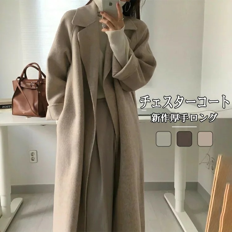 チェスターコートコートレディースロングコートトレンチコートテーラードジャケットチェスターコートアウター羽織ロングロング丈厚防寒暖かいゆったり大きいサイズベルト付無地