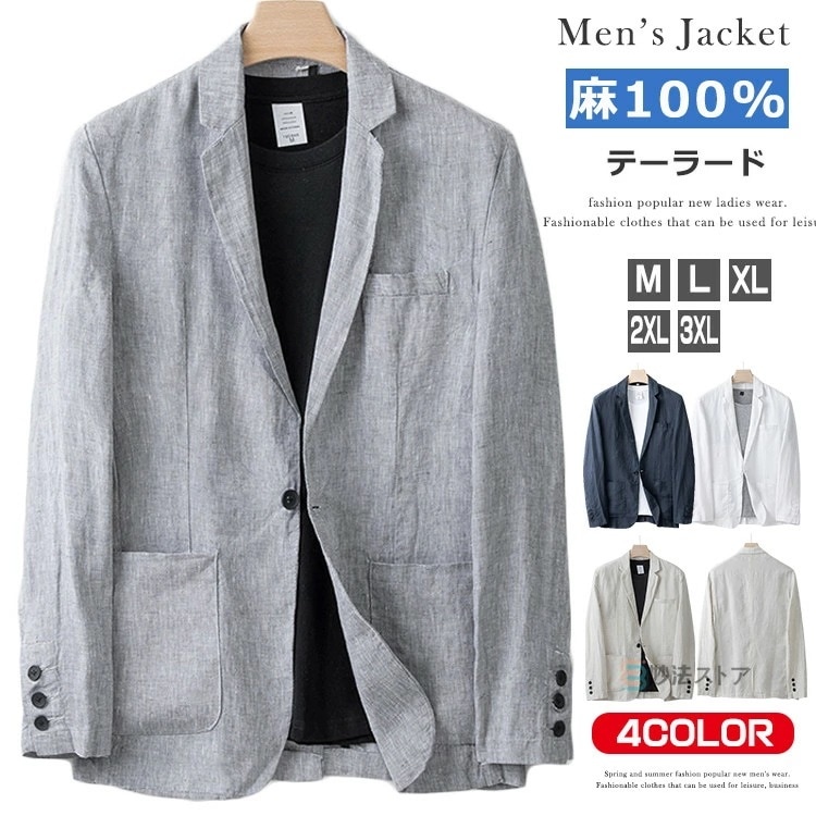 麻100% ジャケット メンズ テーラードジャケット 麻ジャケット 春 夏 サマージャケット リネンジャケット ブレザー 長袖 1つボタン 羽織り アウター 無地 通勤 ビジネス カジュアル オフィス