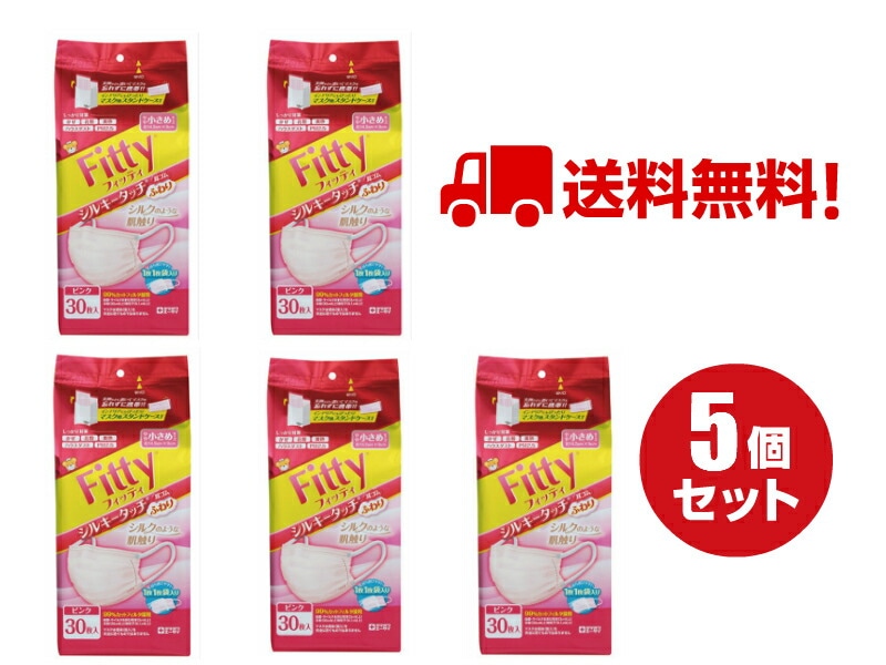 送料無料 大容量150枚5個セット フィッティ シルキータッチ やや小さめサイズ 30枚 ほんのりピ