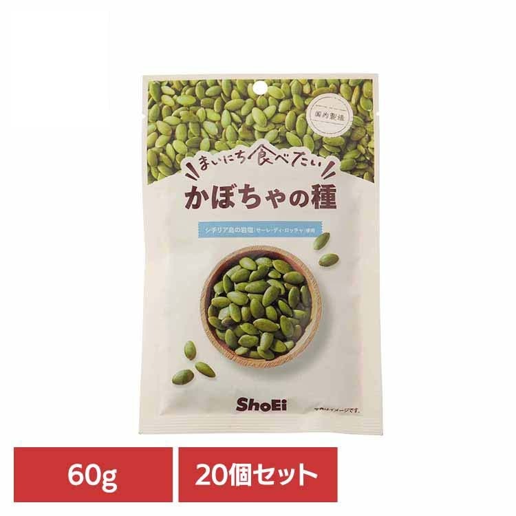 【人気商品】【20個】まいにち食べたい かぼちゃの種