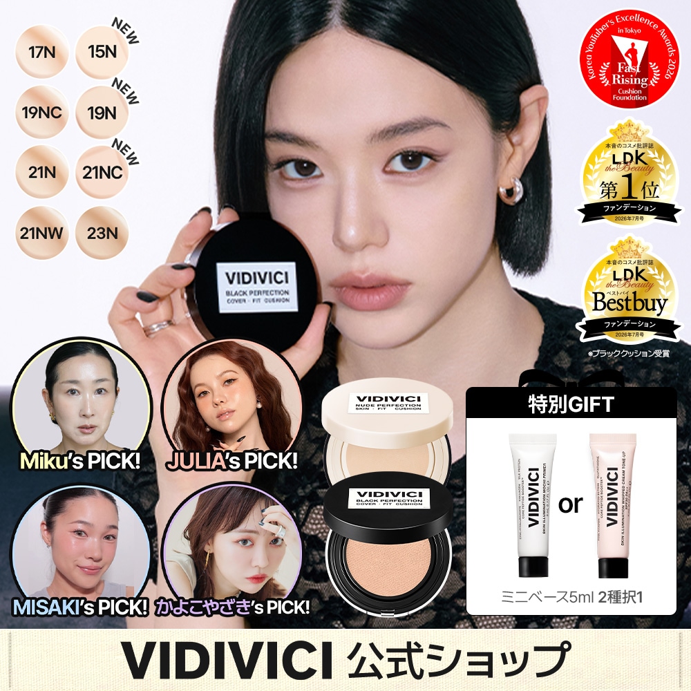 Qoo10] VIDIVICI 【公式/人気1位】ヌード&ブラック パー
