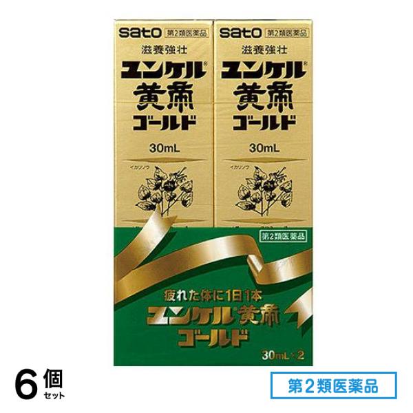 第２類医薬品 ユンケル黄帝ゴールド 30mL× 2本入 6個セット