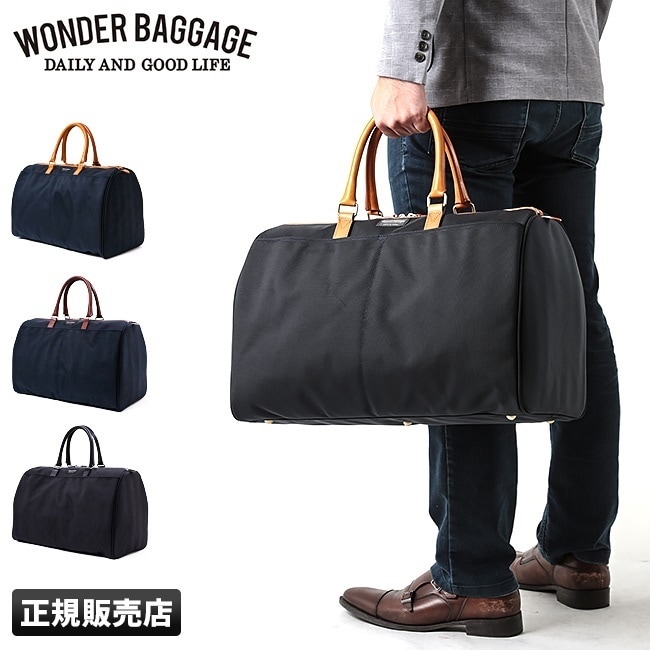 ワンダーバゲージ グッドマンズ ボストンバッグ メンズ 旅行 1泊 2泊 WONDER BAGGAGE wb-g-012