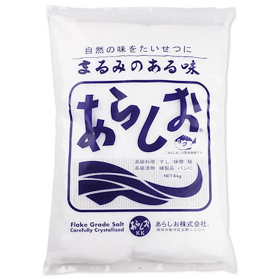 他サイト： あらしお株式会社 あらしお 4kg 1袋 塩 粗塩 天然塩 自然塩 海水塩 平釜塩 盛り塩 4970168140015の商品画像