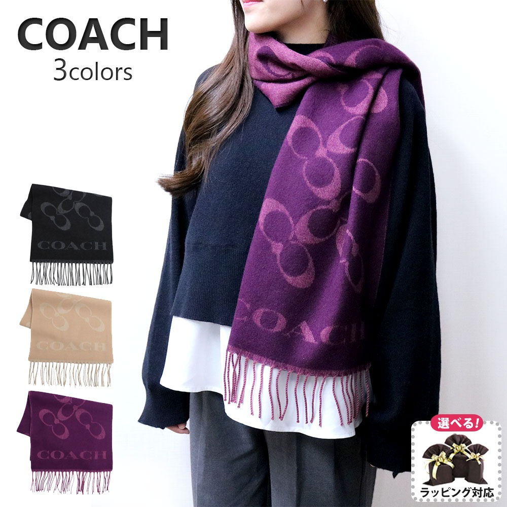 コーチ マフラー スカーフ カシミア カシミヤ メンズ レディース COACH SCARF CO100317 誕生日 プレゼント クリスマス バレンタイン ホワイトデー