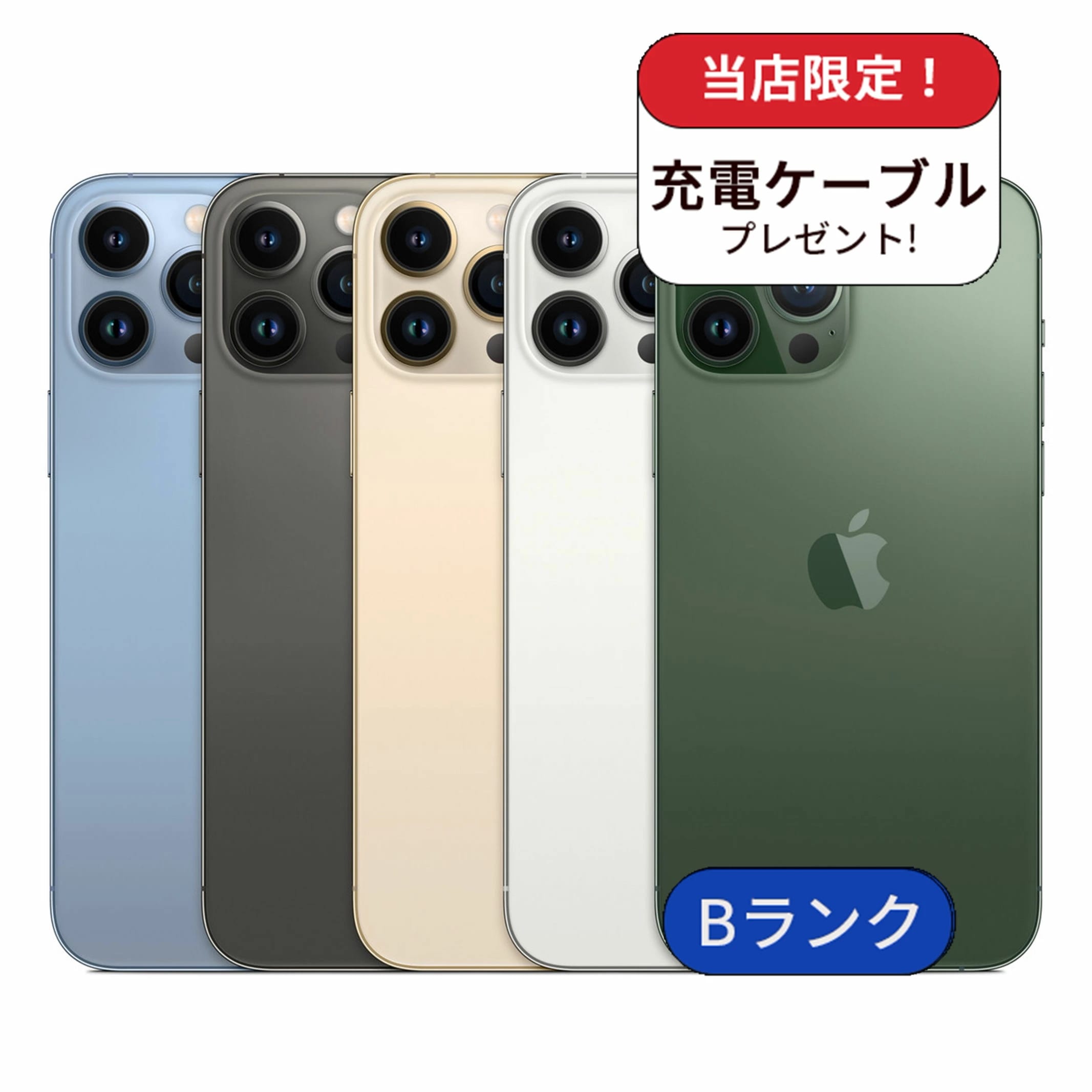 【中古】【整備済み品】 iPhone13 Pro 128GB ランクB 中古 スマホ スマートフォン 本体 SIMフリー