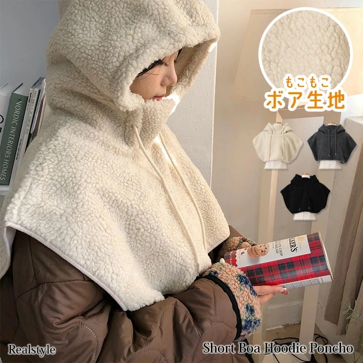 フーディボアポンチョ 付け襟 つけ襟 レディース トップス アウター 厚手 バラクラバ フードウォーマー パーカー 羽織り ケープ あったか 暖かい 防寒 もこもこ 重ね着 着回し おし