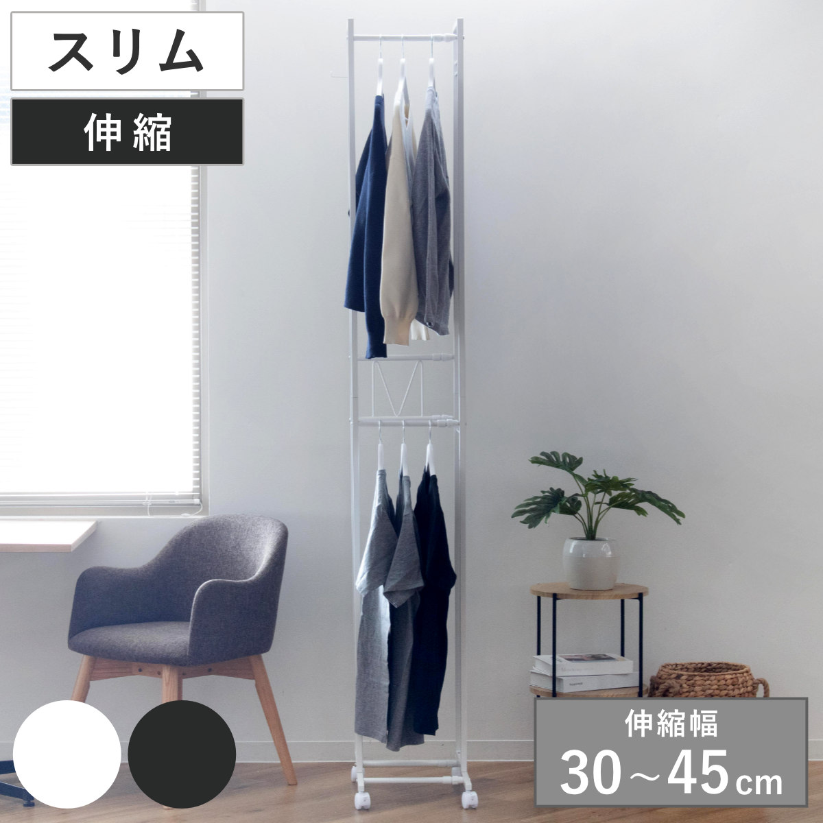 ハンガーラック 2段 スリム 伸縮タイプ キャスター付き コートハンガー パイプハンガー 洋服掛け コート掛け 収納 洋服 掛け 衣類 収納用品 衣類収納 ラック ハンガー掛け おしゃれ 5,083円
