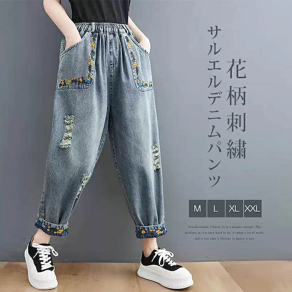 デニム パンツ サルエル デニムパンツ レディース 大きいサイズ バルーン ウエストゴム ワイドパンツ サルエルパンツ 九分丈 動きやすい 楽 腰周り 体形カバー ハイウエスト デニム 花柄刺繍 個性
