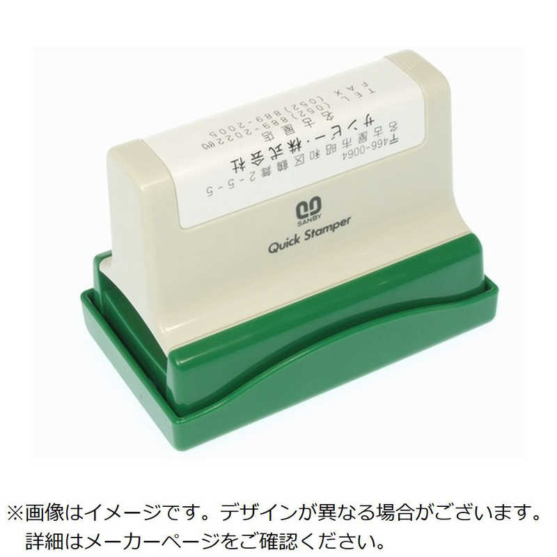 サンビー　SANBY クイックスタンパー 長型3964号 Aタイプ　QA3964A