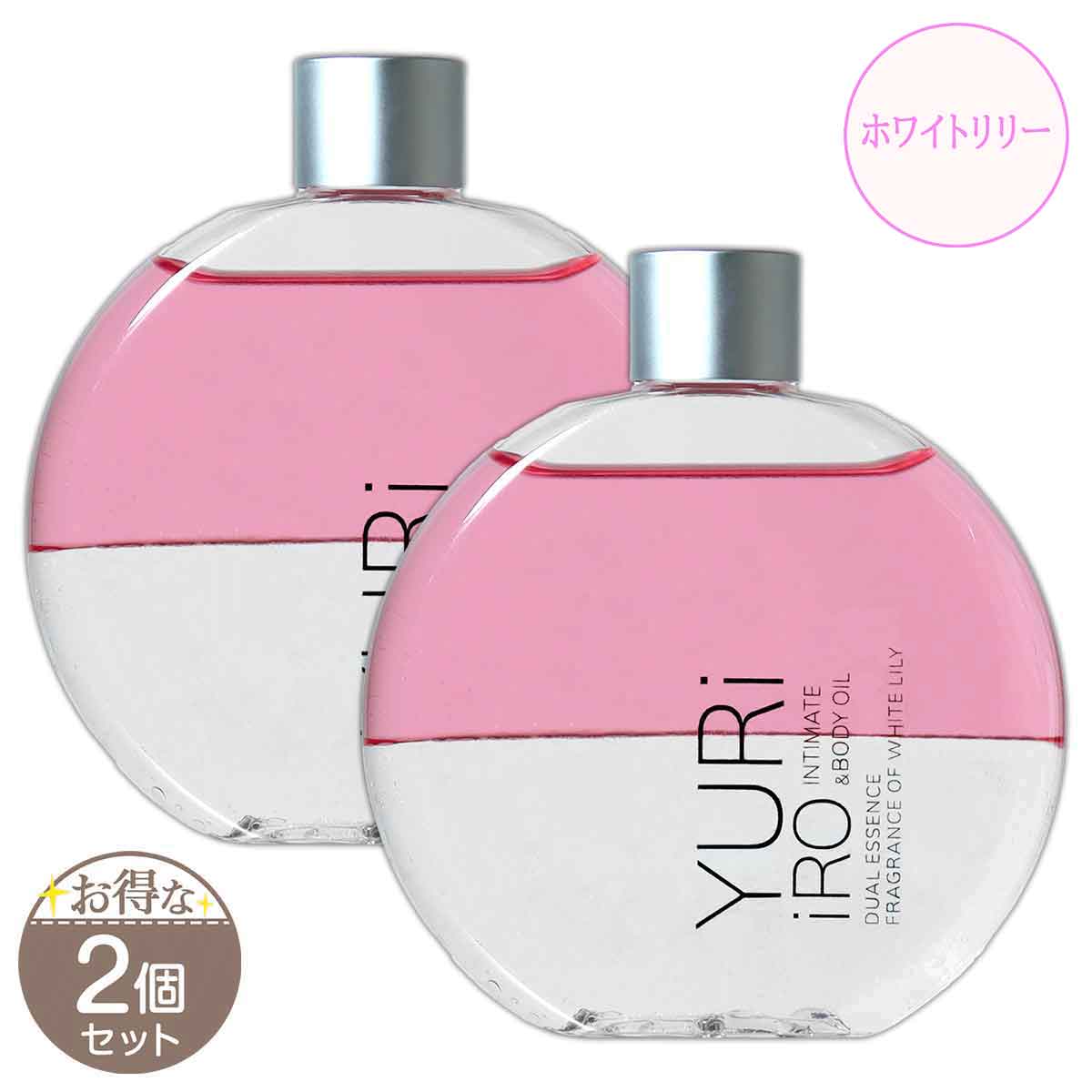 【 2個セット 】 ユリイロ インティメイト＆ボディオイル ホワイトリリー 100ml メール便送料無料NYH / ユリイロオイルPKS07-02 / YRIOPK-02P