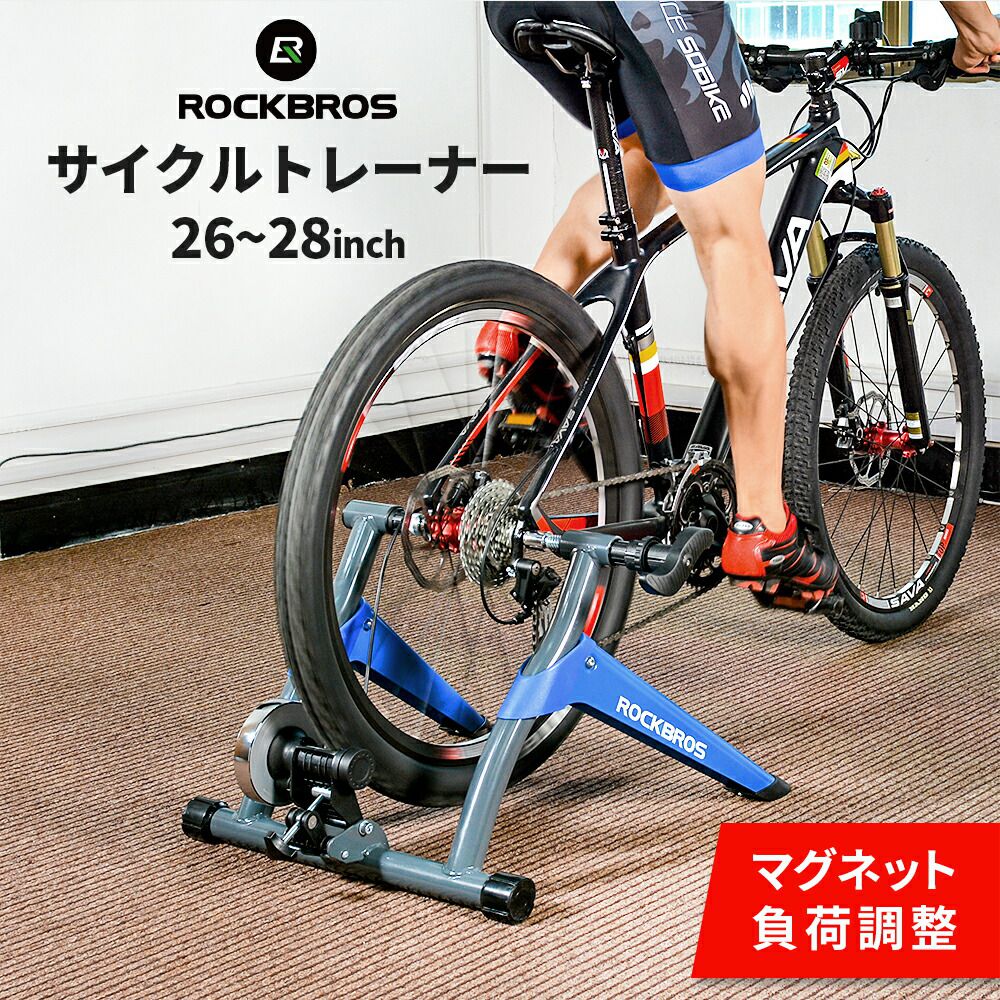 高品質の激安 固定ローラー 自転車トレーナー 自転車ローラー 磁力負荷サイクルトレーナー サイクルローラー 練 マウンテンバイク ロードバイク  エクササイズ 28インチ 27インチ 26インチ 負荷調整 ローラー台 その他 - www.ctgpropertymanagement.com