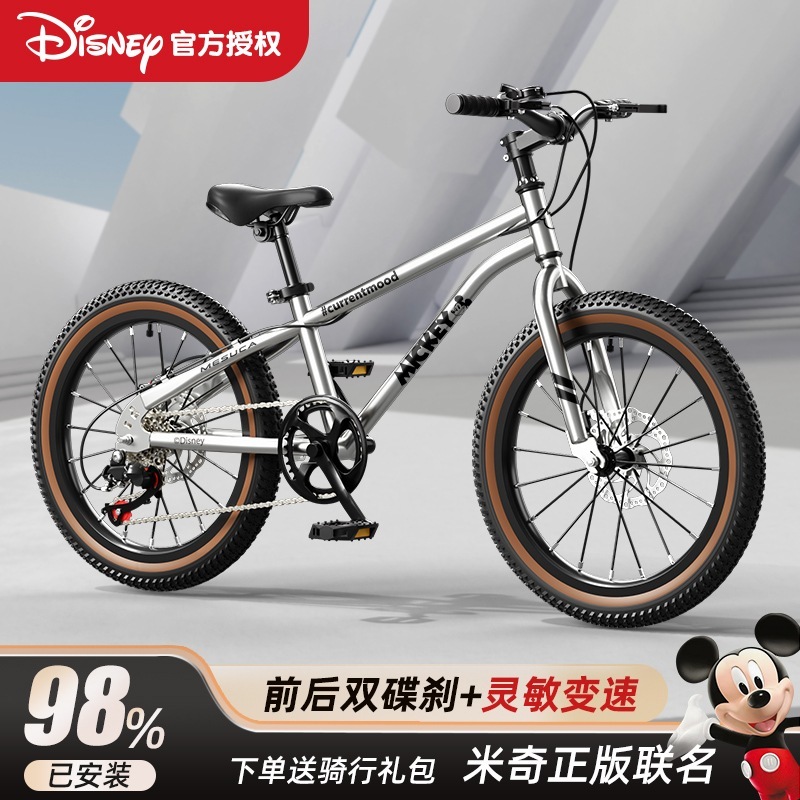 子供向けマウンテンバイクデュアルディスクブレーキスピード自転車高炭素鋼アニメーション共同ブランドのダトン9-14自転車