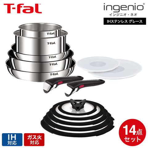 ティファール T-fal インジニオ・ネオ IHステンレス グレース セット14 L893SE / IH対応 ガス火対応 取っ手の取れる フライパン ソースパン 片手鍋 蓋 ガラス蓋 ふた オーブン調