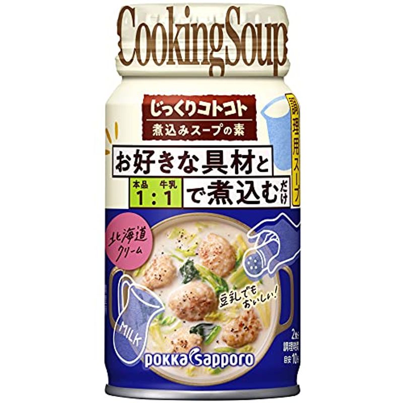 毎週更新 品質満点 ポッカサッポロ じっくりコトコト煮込みスープの素北海道クリーム１７０ｇリシール缶6本