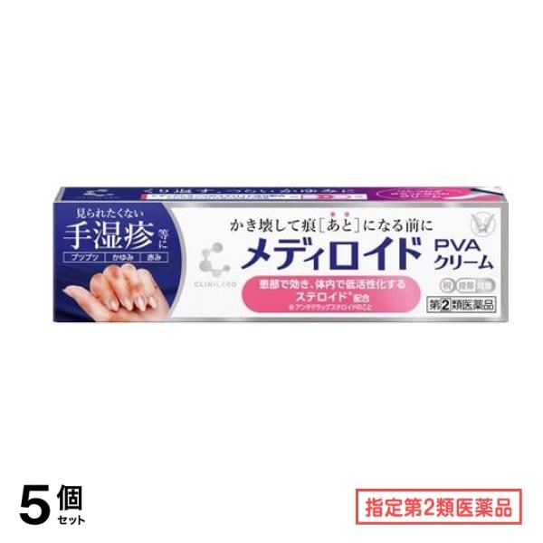 指定第２類医薬品 クリニラボ メディロイドPVAクリーム 15g 5個セット
