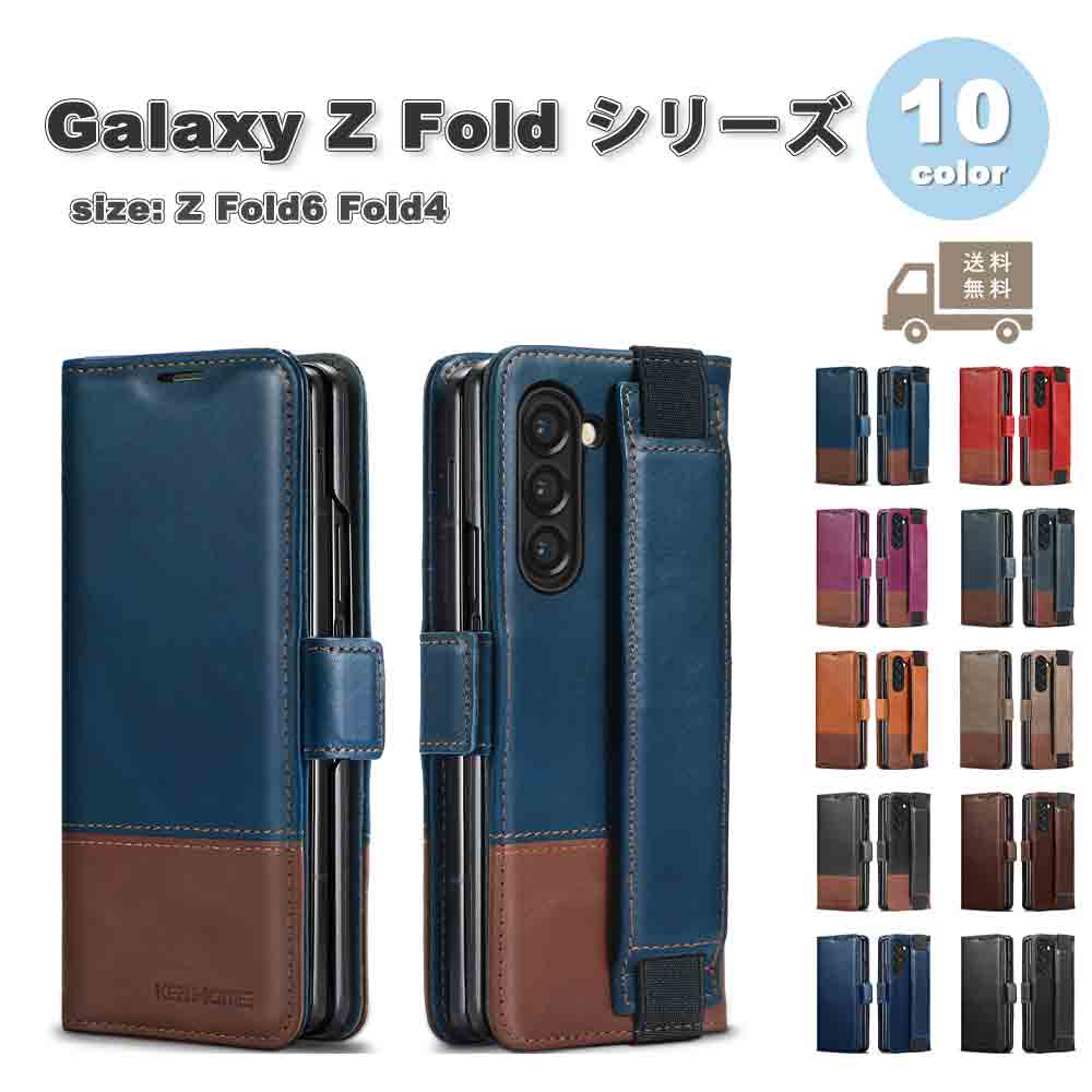 ギャラクシー Galaxy Z Fold6 Fold4 レザー TPU ペン収納 カード収納 RFIDブロック スタンド機能 ケース 全10色 ゼットフォールド 耐衝撃 軽量 カバー 送料無料