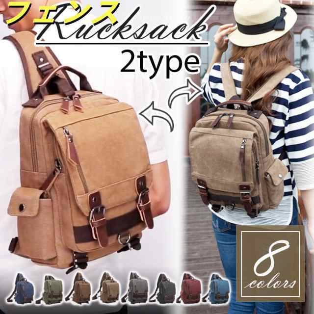 ボディバッグ リュック リュックサック ワンショルダーバッグ 斜め掛け 帆布 キャンバス ズックバッグ メンズ レディース カジュアル 多機能 通学 通勤 シンプル